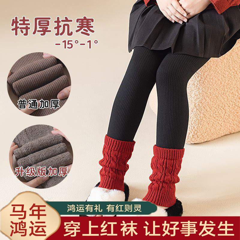宝宝打底裤加绒加厚儿童冬季新年红色拼接堆堆袜套女童外穿连裤袜,童装/婴儿装/亲子装,儿童袜子(0-16岁),淘宝优惠券,粉丝福利购,淘宝优惠卷