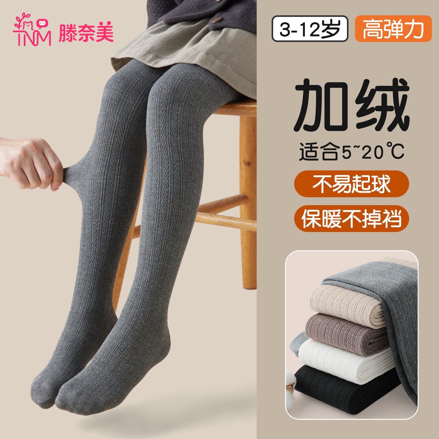 儿童加绒连裤袜女孩外穿连脚薄绒