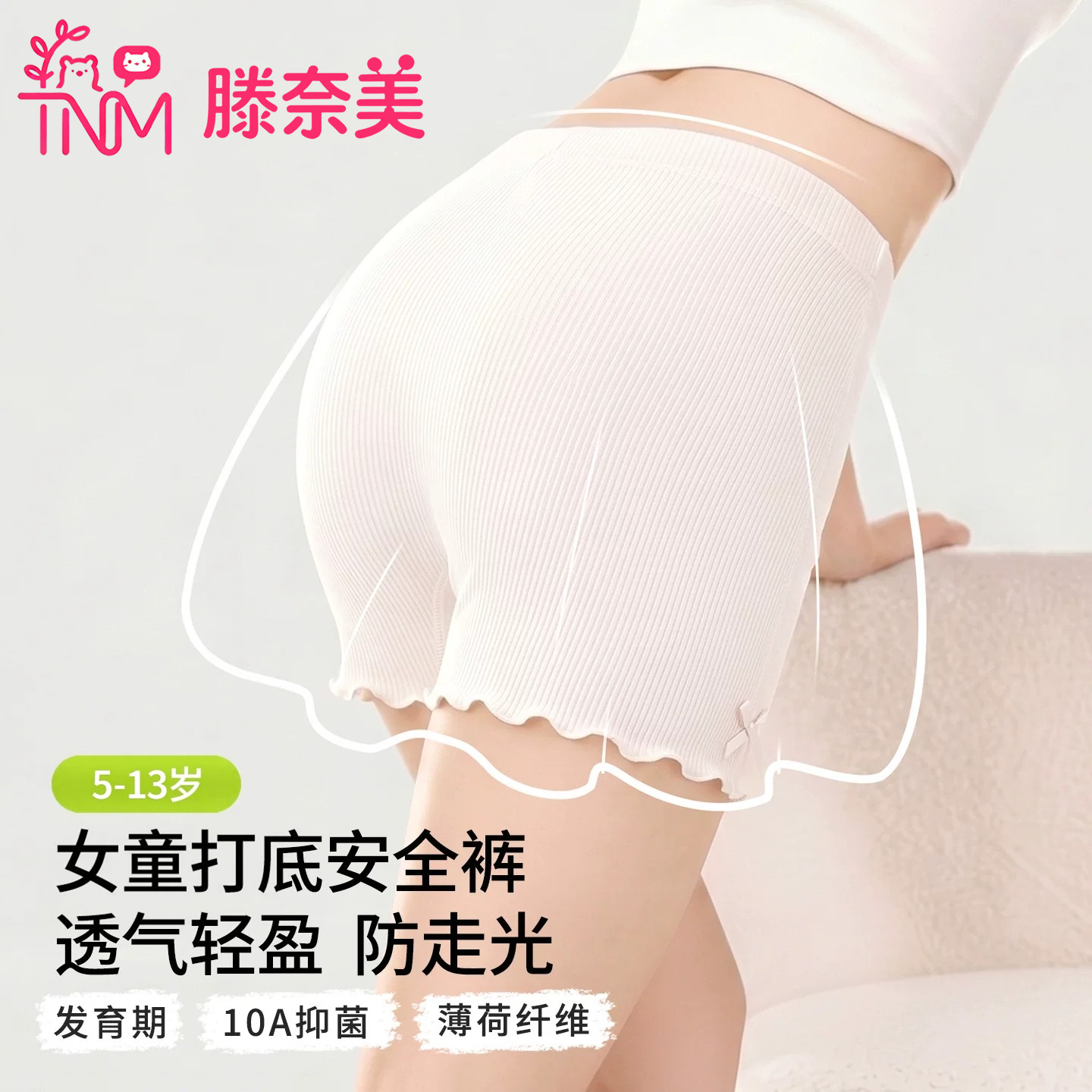 女童打底裤夏薄款配裙子女童防走光安全裤内裤二合一抗菌女童短裤