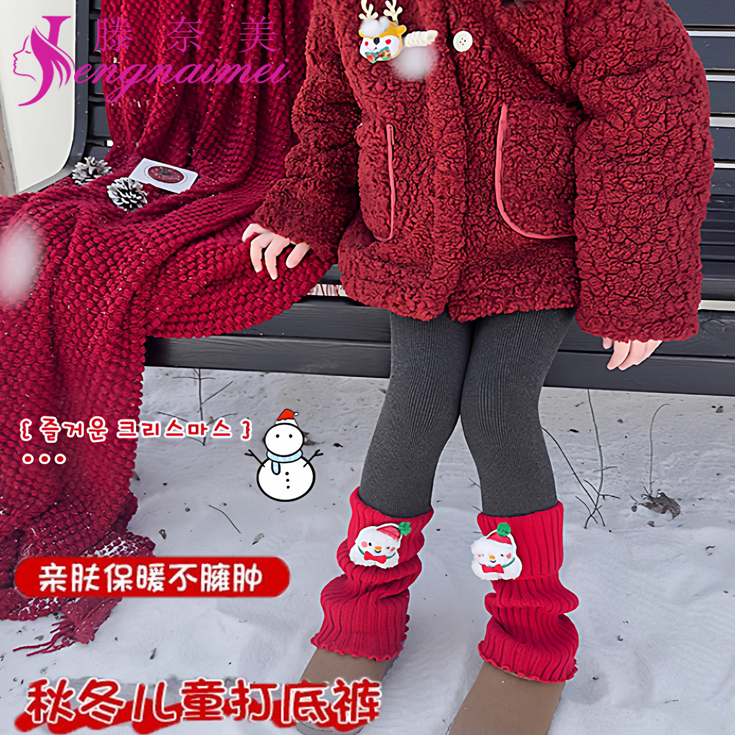 儿童连裤袜日系秋冬季新款袜套卡通圣诞老人拼接打底裤女童保暖裤