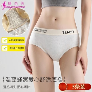 中腰内裤女士纯棉7a抗菌全棉裆2026新款运动无痕透气美式三角短裤