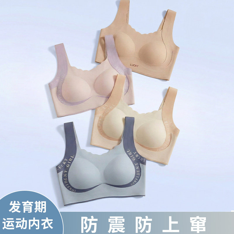 发育期少女内衣初中高中防震无痕透气固定杯背心式运动学生文胸