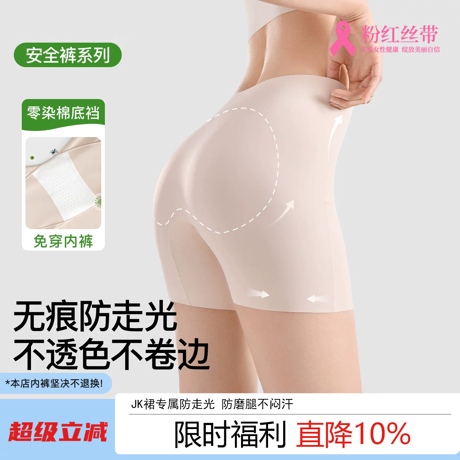 安全裤女无痕隐形收腹提臀裤女打底裤防走光安全裤免穿内裤三合一