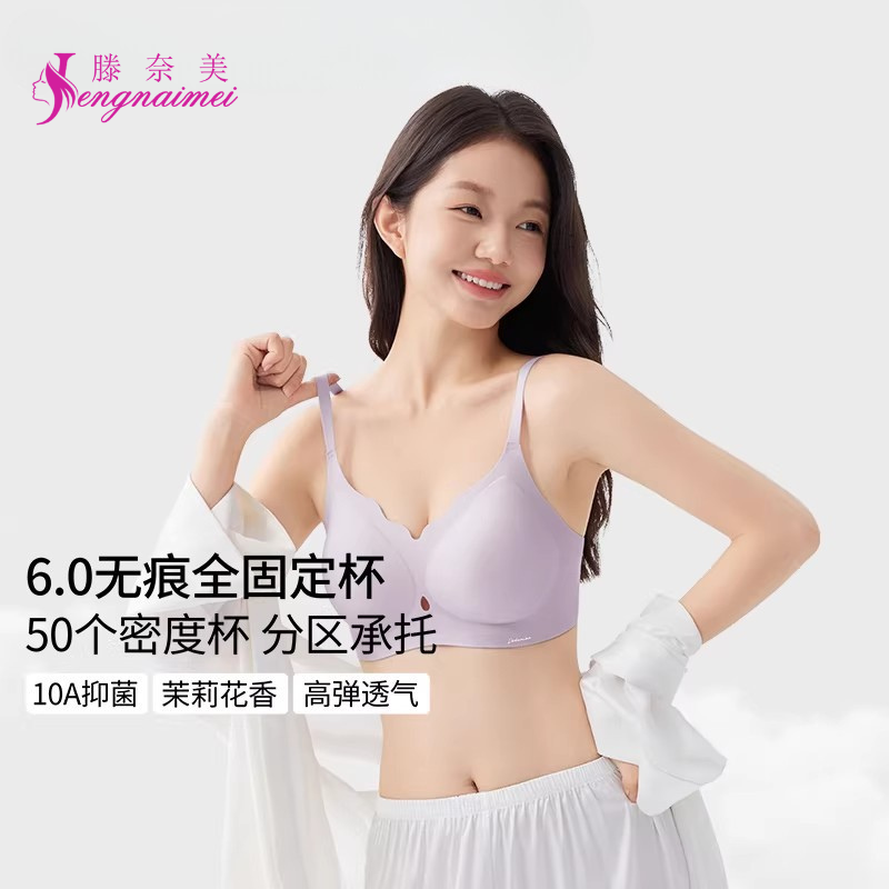 滕奈美内衣女小胸聚拢显大收副乳防下垂无痕全固定杯文胸女士胸罩,女士内衣/男士内衣/家居服,文胸,淘宝优惠券,粉丝福利购,淘宝优惠卷