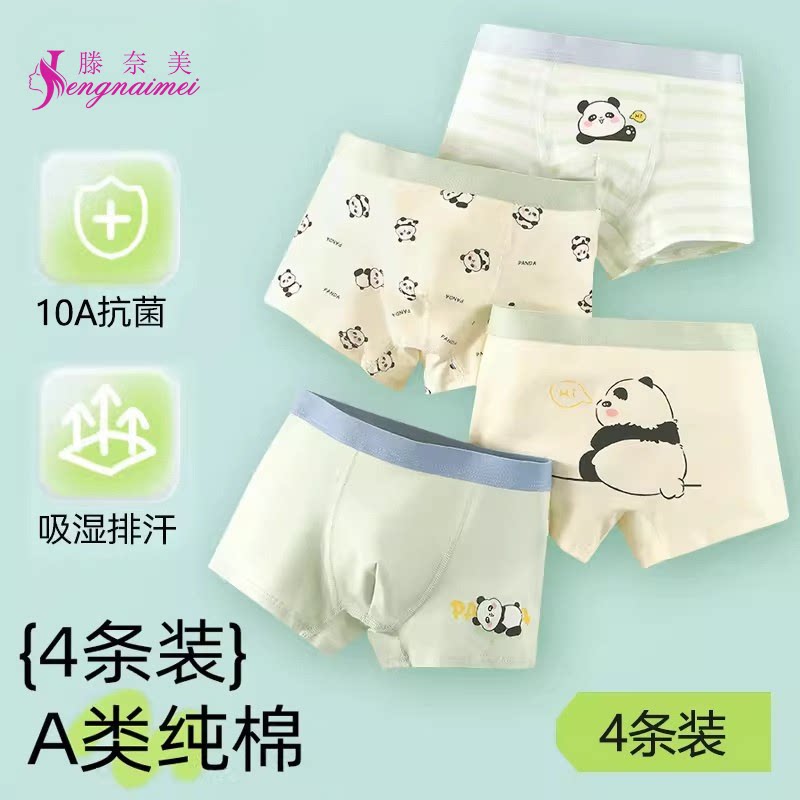 4条装纯棉儿童内裤男童a类透气四角短裤不夹屁屁婴儿男孩平角裤
