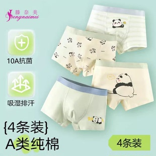 4条装纯棉儿童内裤男童a类透气四角短裤不夹屁屁婴儿男孩平角裤