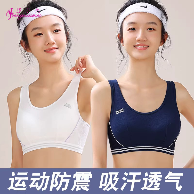 少女内衣文胸初高中薄款少女发育期内衣透气无痕运动防震女童背心
