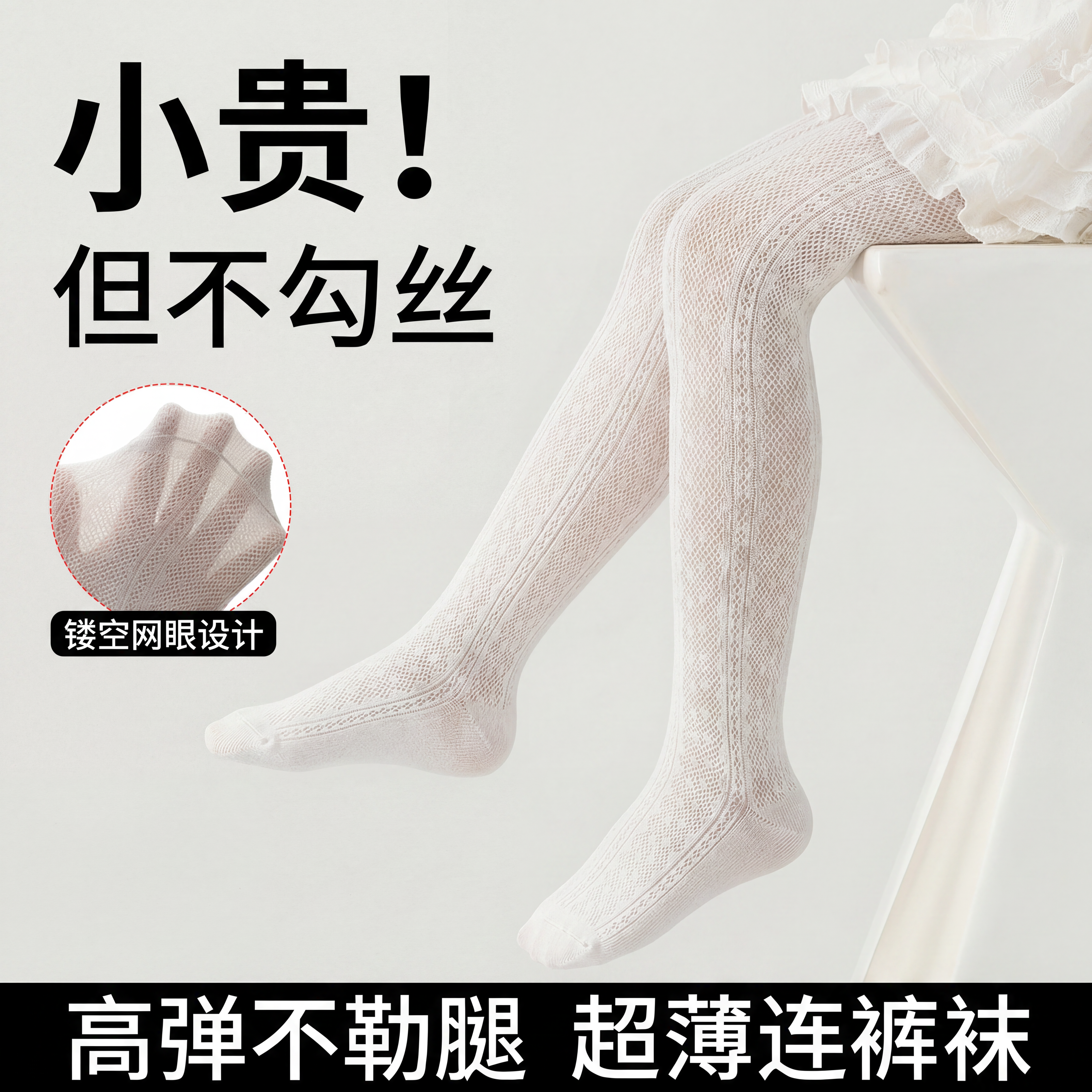 女童丝袜夏季薄款网眼女孩打底裤