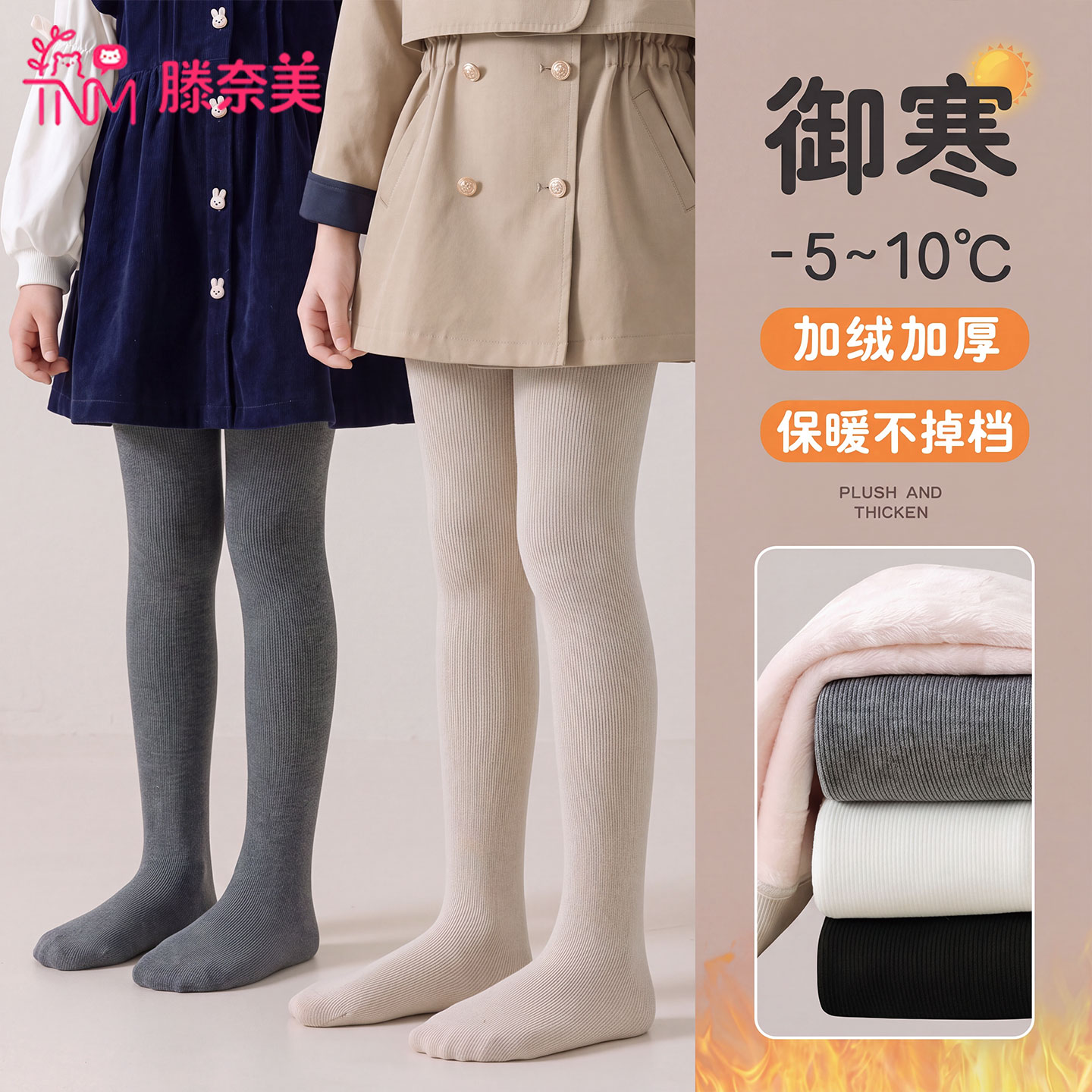 儿童连裤袜秋冬季加绒加厚黑色