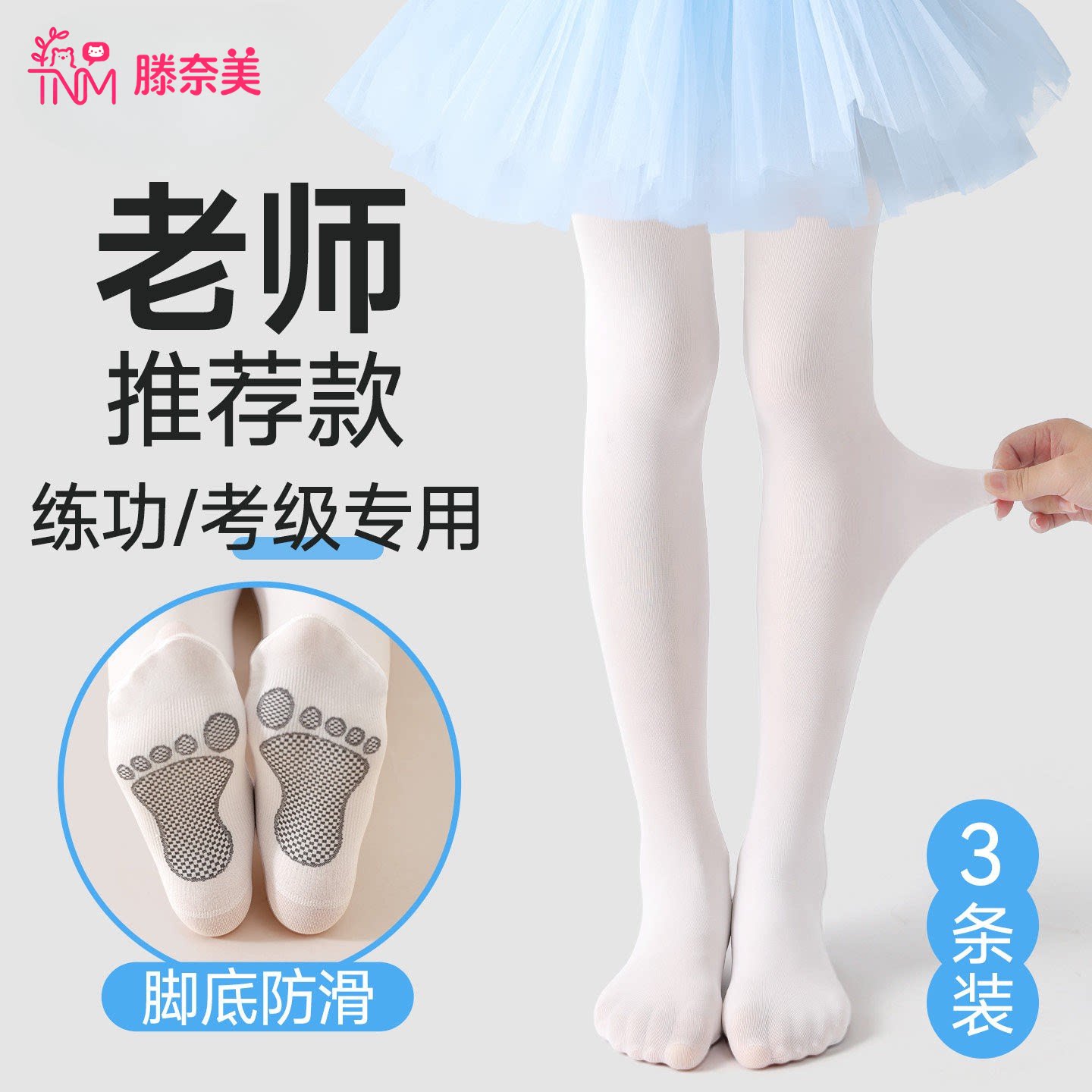 儿童舞蹈袜春秋款跳舞练功专用