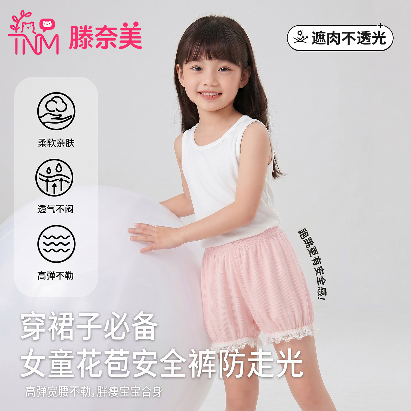 女童花苞裤安全裤防走光儿童打底裤夏季薄款配裙子南瓜裤女童短裤