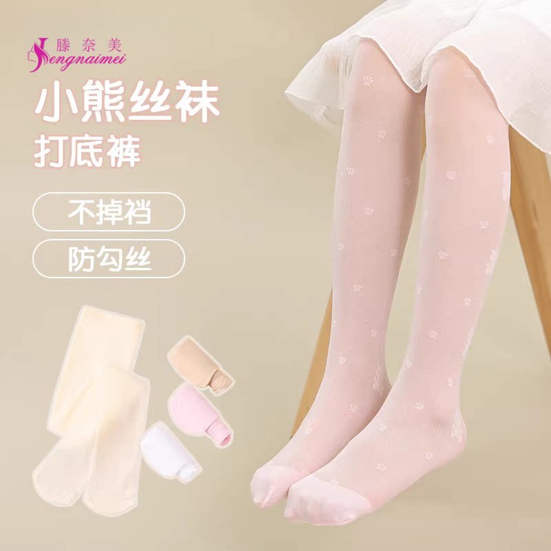 女童丝袜春夏超薄款连裤袜白色防蚊宝宝打底裤儿童裤子