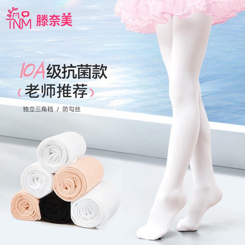儿童舞蹈袜连裤袜女童春秋打底裤