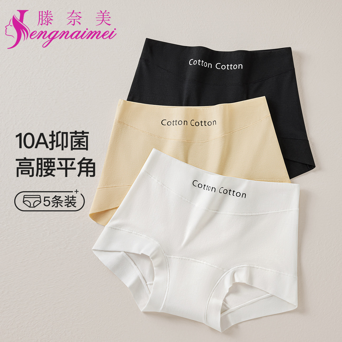 内裤女士纯棉高腰运动四角短裤