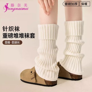 堆堆袜套女针织堆堆袜秋冬季加厚保暖显瘦日系y2k小腿袜配小皮鞋