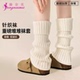 堆堆袜套女针织堆堆袜秋冬季 加厚保暖显瘦日系y2k小腿袜配小皮鞋