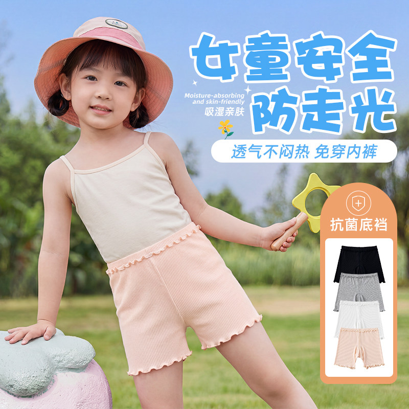 女童安全裤儿童内裤二合一防走光女童打底裤夏薄款配裙子宝宝短裤