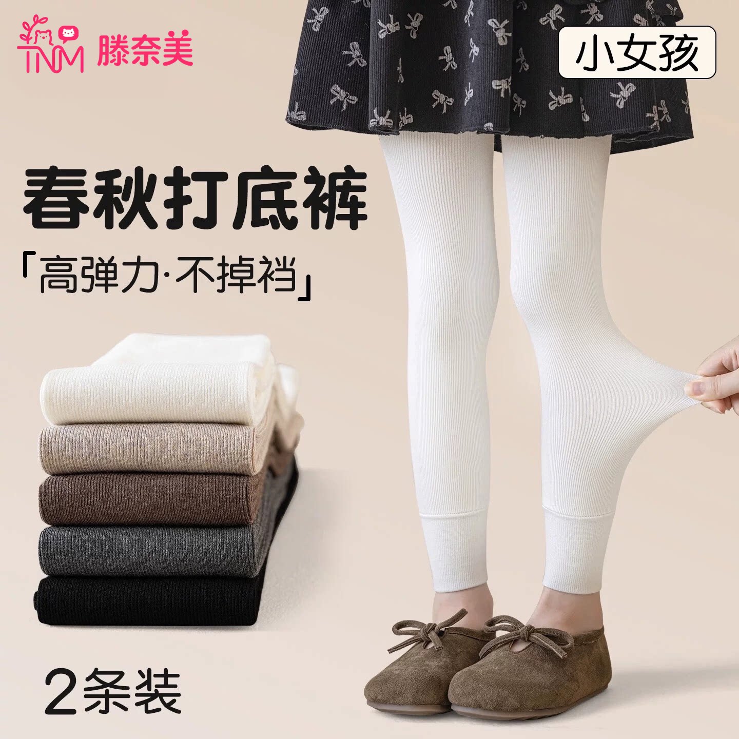儿童打底裤春秋季薄款女孩外穿