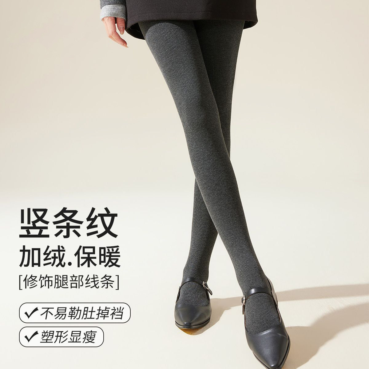 灰色打底裤女秋冬加绒加厚