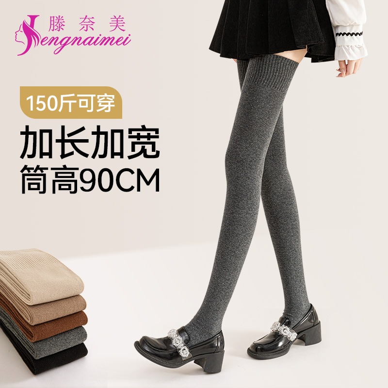 加长过膝袜冬加厚保暖护膝大腿袜