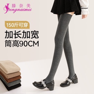 防下滑过膝袜秋冬季保暖长筒袜显瘦加长加宽胖mm大码大腿高筒袜