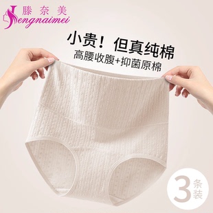 内裤女纯棉2026新款7A纯棉抗菌裆高腰收腹提臀大码无痕女生短裤
