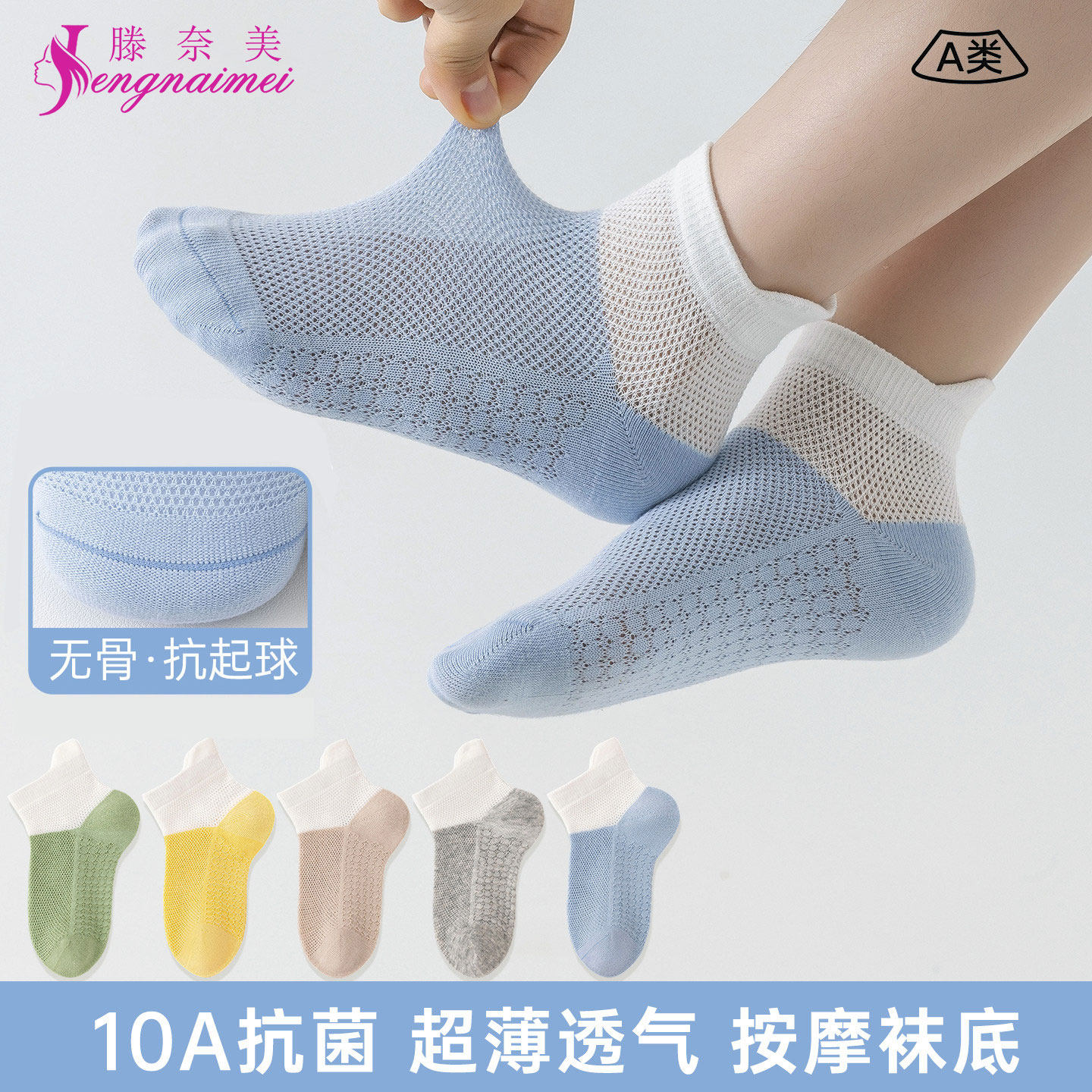 100%棉夏季薄款儿童袜子男童袜纯棉学生网眼袜10A抗菌无骨防臭袜