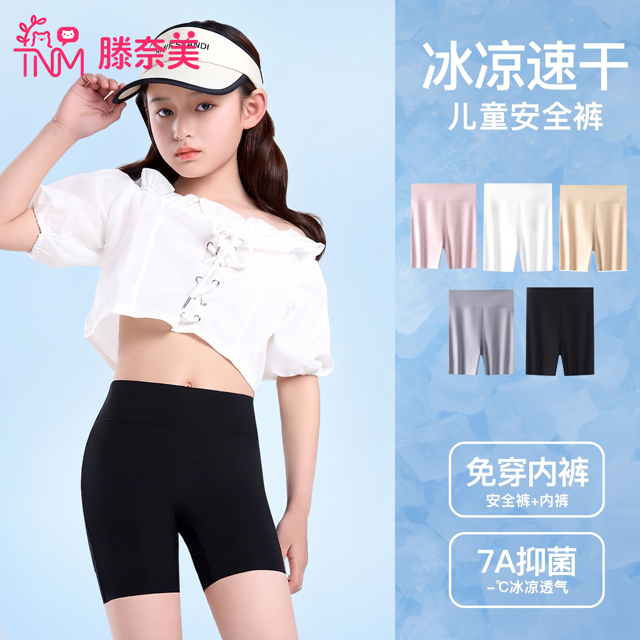 女童防走光安全裤儿童打底裤夏薄款配裙子冰丝凉感抗菌鲨鱼裤女童