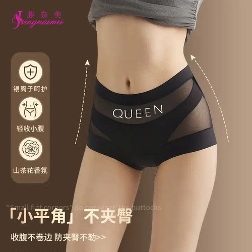 收腹提臀无痕内裤女高腰收小肚子