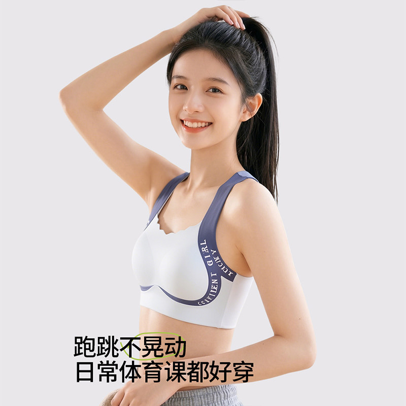 初中高中学生少女发育期内衣防震无痕透气固定杯背心式运动文胸