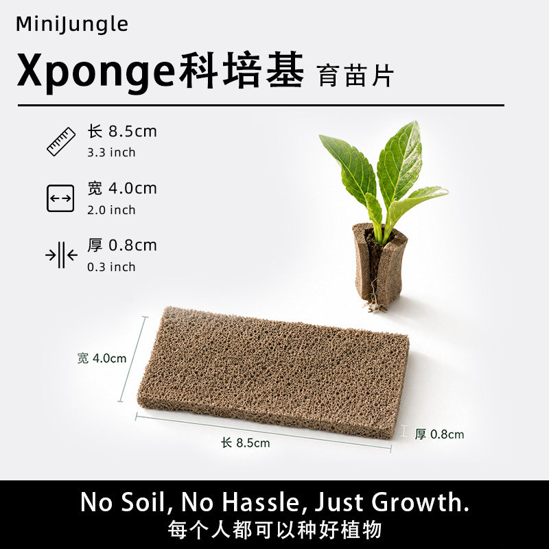 草木计划种植海绵育苗块通用型无土栽培基质养花水培代替土批发囤
