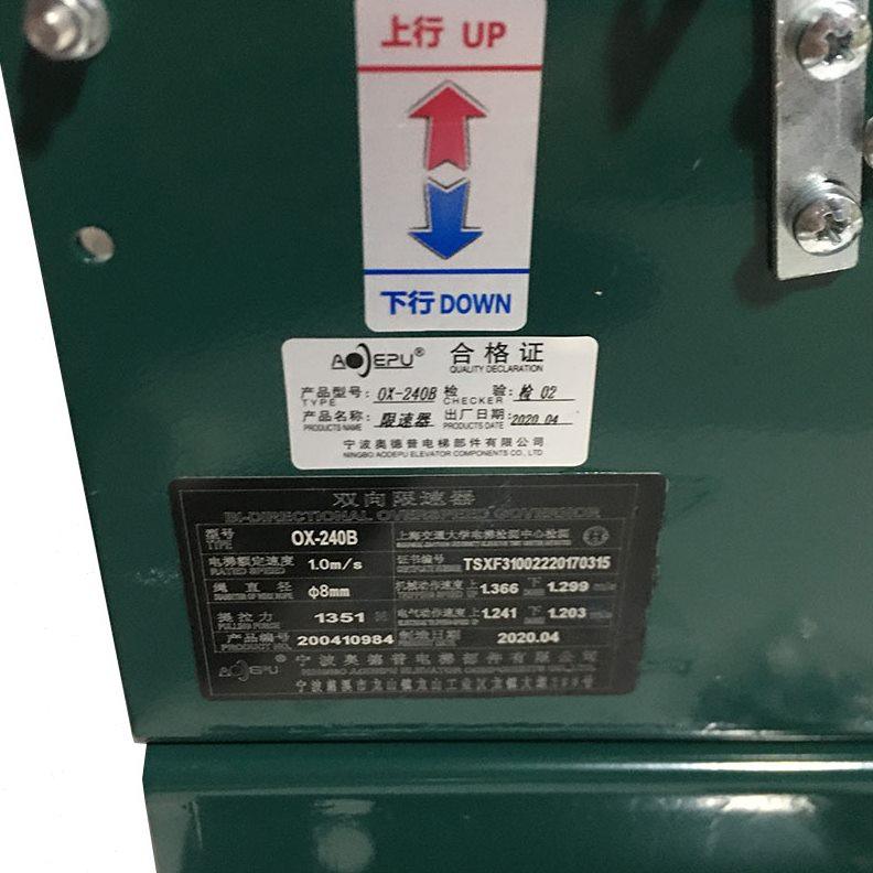 奥德普适用奥的斯电梯240 夹绳器 双向有机房限速器 ox-240b