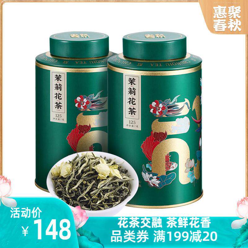 言春秋茉莉花茶惠聚春秋2023新茶特级浓香型茶叶夏季花茶横县绿茶