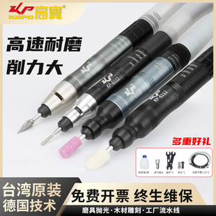 高宝工业级气动打磨机刻磨直磨抛光机风磨笔去毛刺高速气动打磨笔