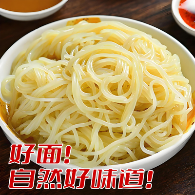 淮北烫面地方特产散装袋装徐州米线冷面速食面条五斤装包邮