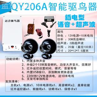 太阳能大功率智能语音超声波驱鸟器爆闪灯菜果园鱼塘机场驱鸟神器