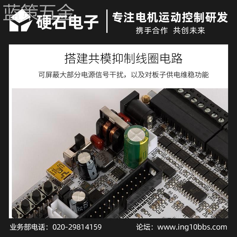 硬石开发板STM32F407ZET6差分输入电机闭环控制EtherCAT学习