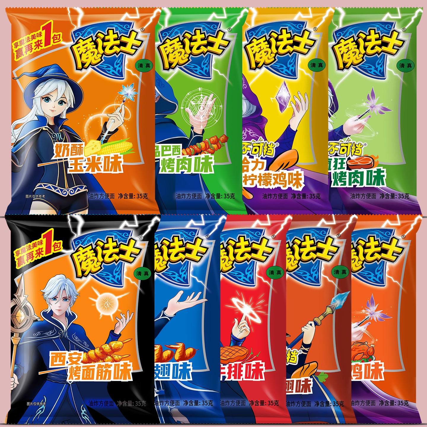 魔法士干脆面大包干吃面零食整箱