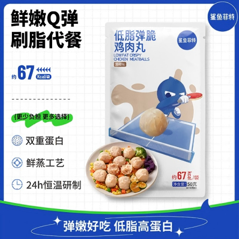 鲨鱼菲特低脂弹脆鸡胸肉丸优质蛋白健身代餐即食鸡肉零食轻食黑椒
