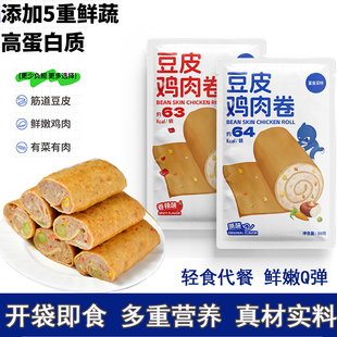 鲨鱼菲特豆皮鸡肉卷高蛋白轻食代餐减早餐健身肥脂即食香辣零食