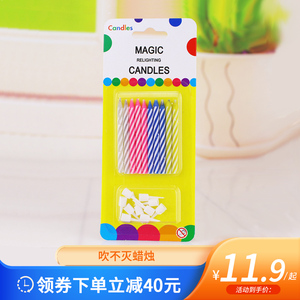 小蜡烛奇特生日魔术蜡烛螺纹便携吹不灭恶搞石蜡蛋糕蜡烛