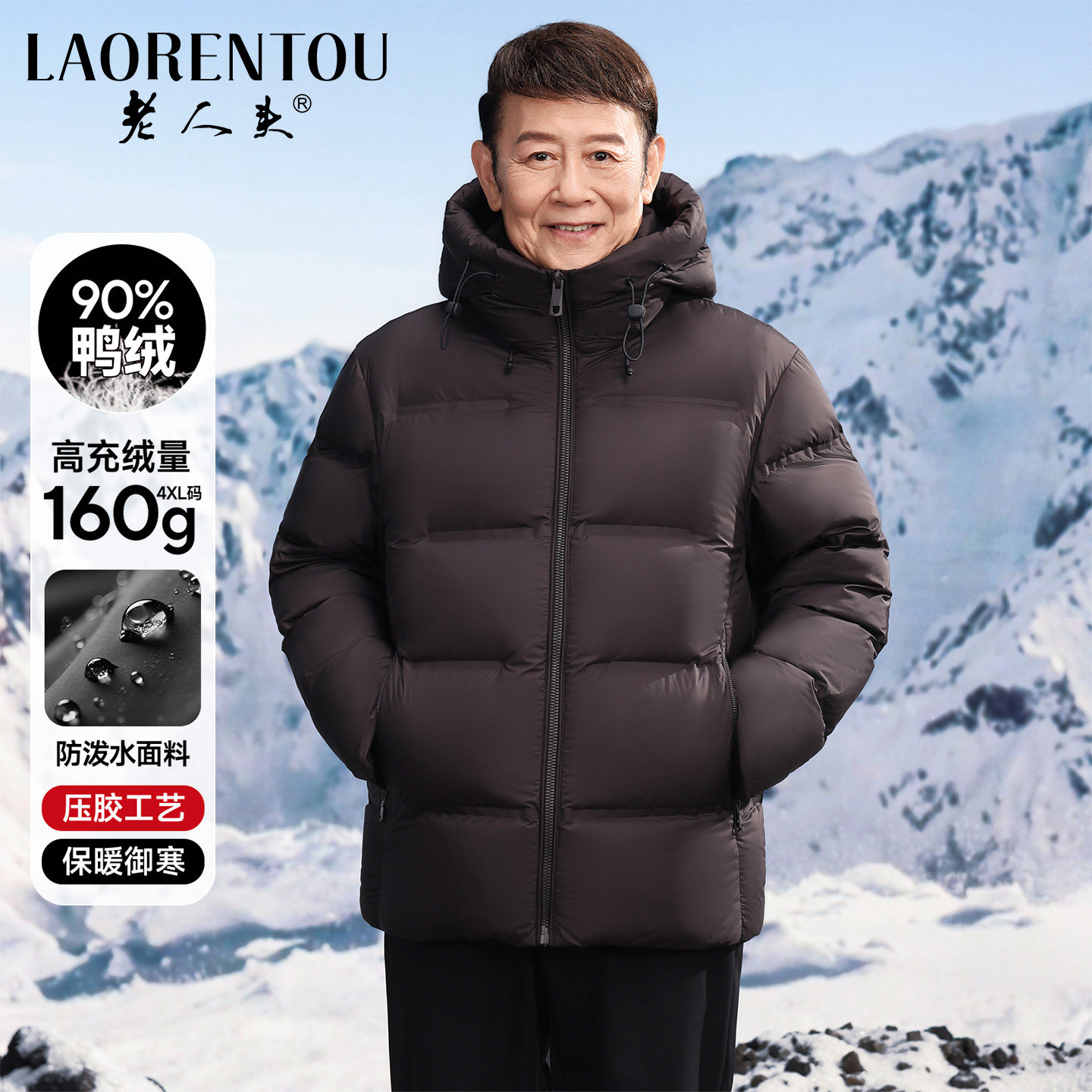 老人头户外防风连帽极寒羽绒服男
