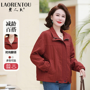 老人头洋气妈妈春装夹克外套2025新款中老年女装时尚百搭短款上衣