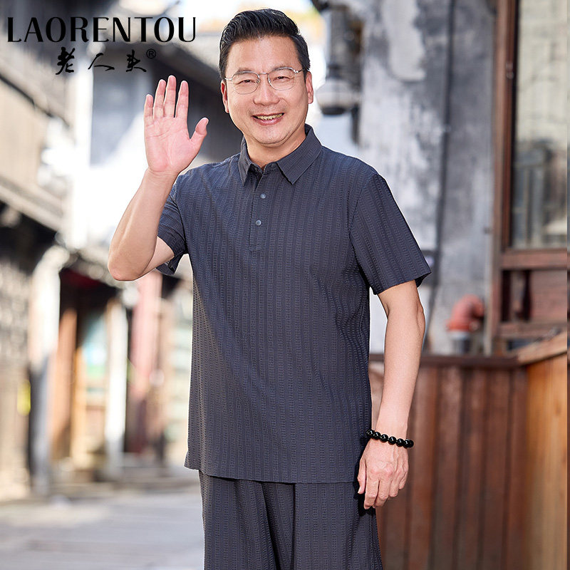 老人头男士夏季休闲两件套
