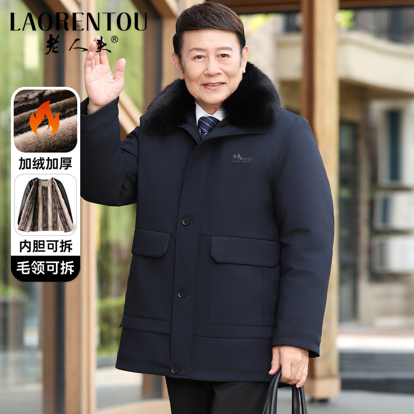 老人头2025冬季可拆卸内胆棉服男