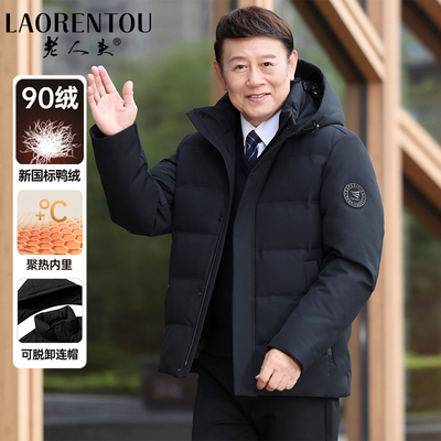 老人头【90鸭绒】爸爸羽绒服男2024冬季新款加厚保暖商务休闲外套