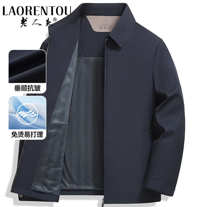 老人头春秋款男士翻领百搭夹克
