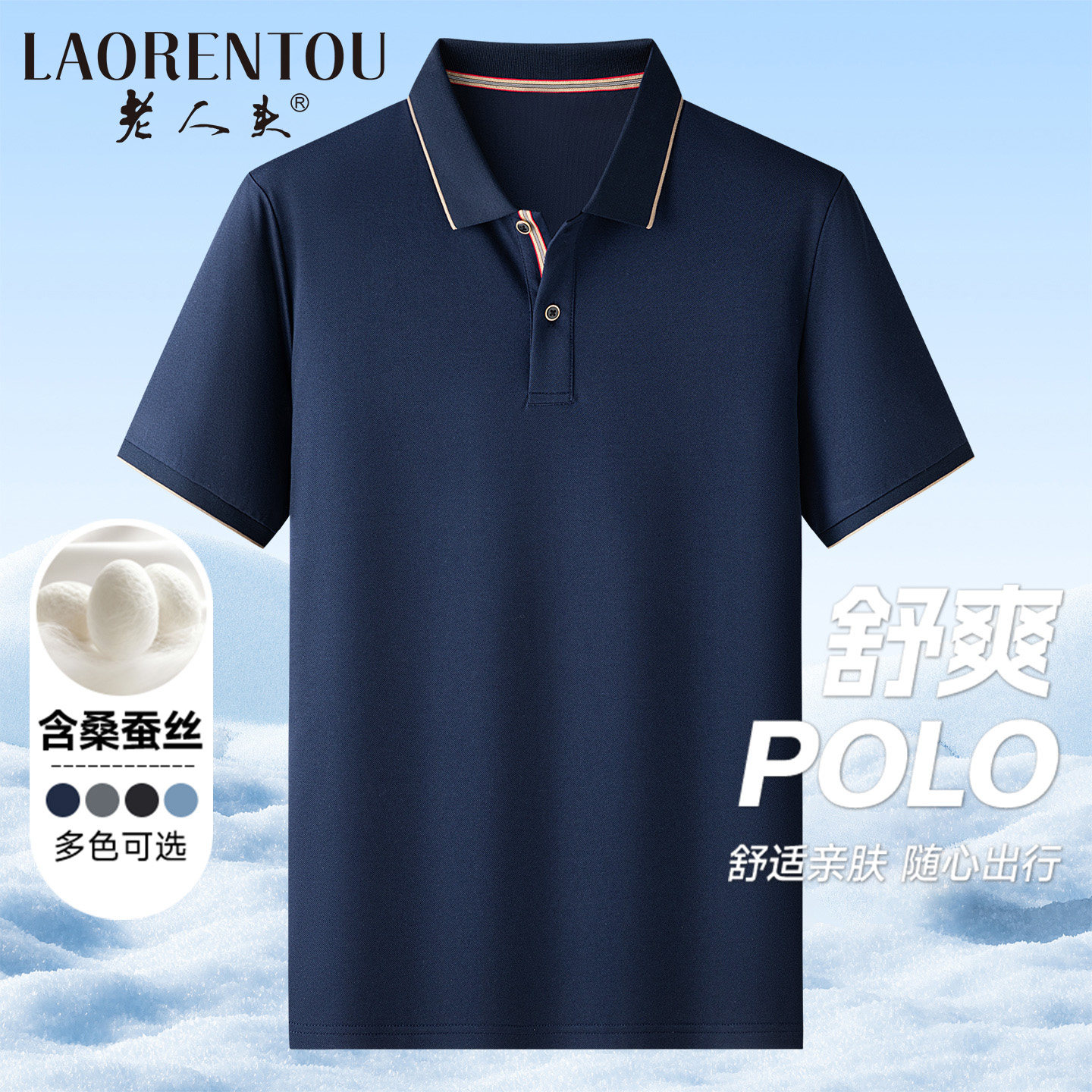老人头夏季新款休闲短袖POLO衫男