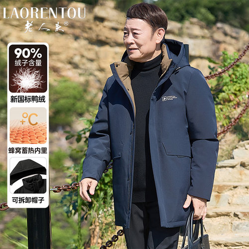 老人头男士羽绒服冬季2024新款爸爸冬装外套厚商务休闲保暖中长款