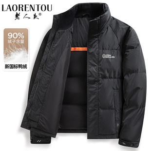 老人头羽绒服男款冬季中年休闲立领保暖鸭绒爸爸装防寒服短款加厚